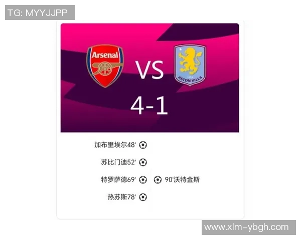 西甲焦点战曼联与阿森纳互交白卷争议判罚引发全场热议