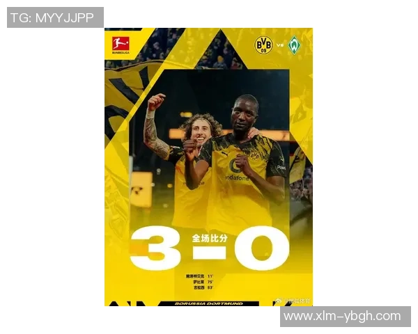 意甲激战：多特蒙德与曼联战成平局补时进球引发全场狂欢