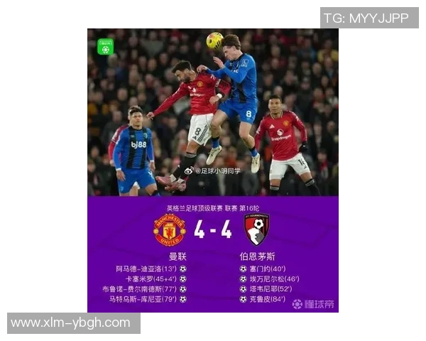 欧联杯精彩对决曼联点球大战险胜多特蒙德全场沸腾解析