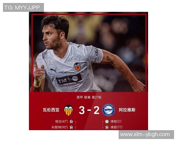 西甲激战国米逆转那不勒斯乌龙球成比赛转折点引发热议