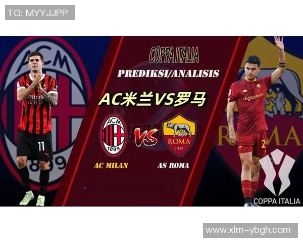 国王杯激战：拜仁与AC米兰1比1平局十大精彩进球回顾